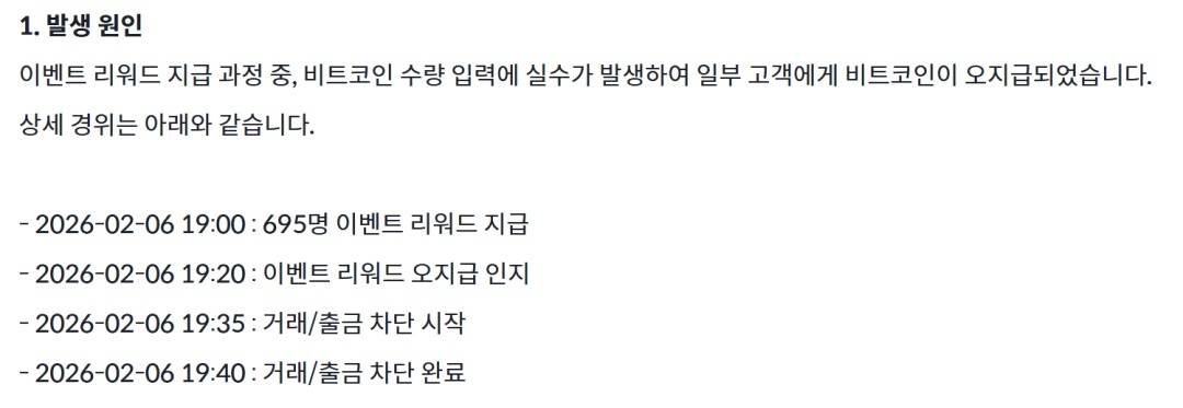 币圈，超级乌龙指！事发韩国→