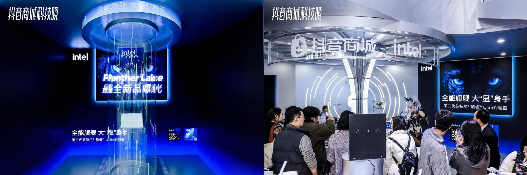 英特尔x抖音商城「科技晚」:端云协同混合智算,共启智能科技新未来