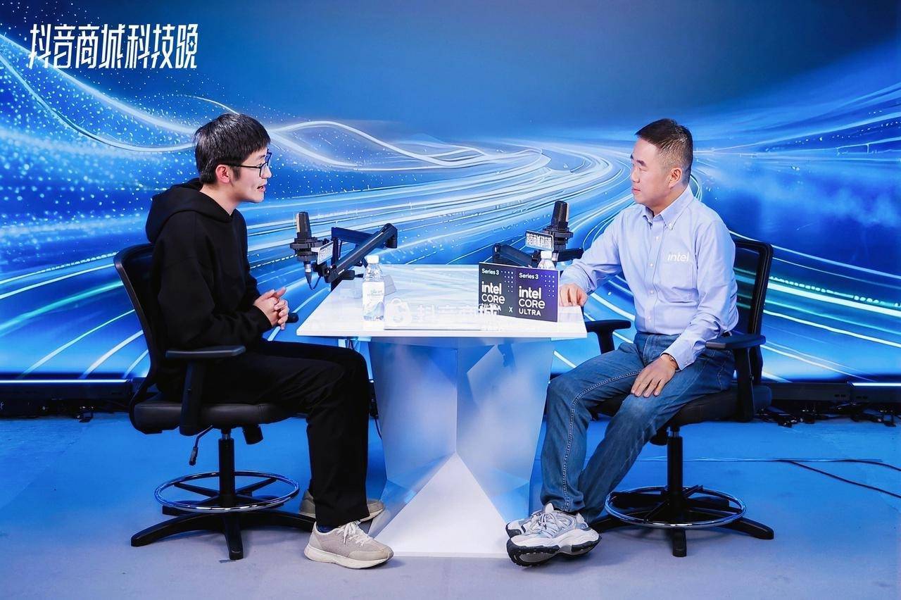 英特尔x抖音商城「科技晚」:端云协同混合智算,共启智能科技新未来