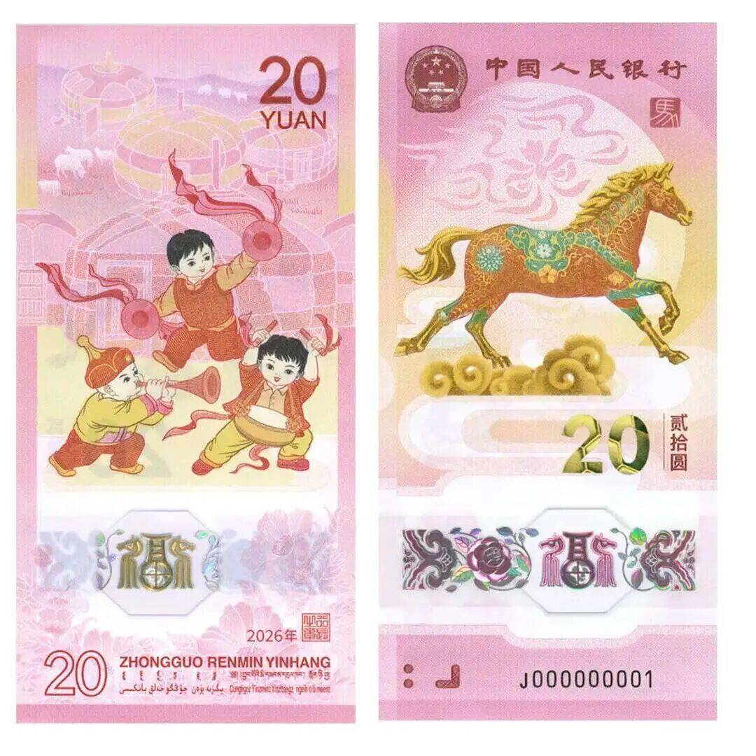 马年钞、币、邮，一套锁定！