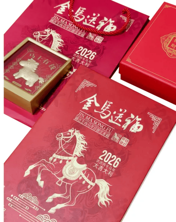 马年钞、币、邮，一套锁定！