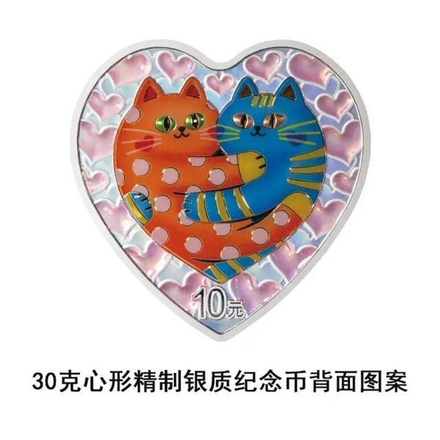 50元人民币≠50元纪念币！2026心形纪念币上新了