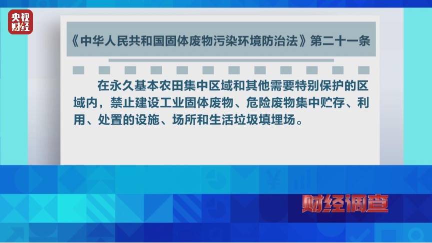 恶臭弥漫、垃圾围村！总台《财经调查》曝光多地违法倾倒乱象→