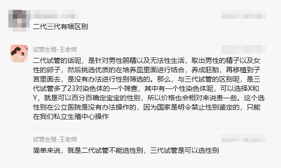 女记者暗访被打骨折、逃走胚胎师被患者死死抓住，杭州临平通报“某小区住宅内有人非法从事试管婴儿手术”：卫健部门、公安机关已立案调查