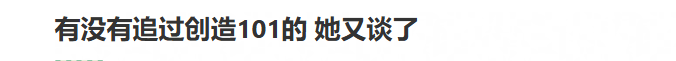 恋爱脑实锤？她这次又被拍到新恋情了？