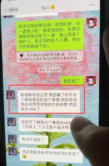 恋爱脑实锤？她这次又被拍到新恋情了？