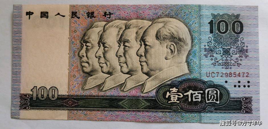 四版币最新价格分享，最高一张价值1千多元，快收藏起来吧