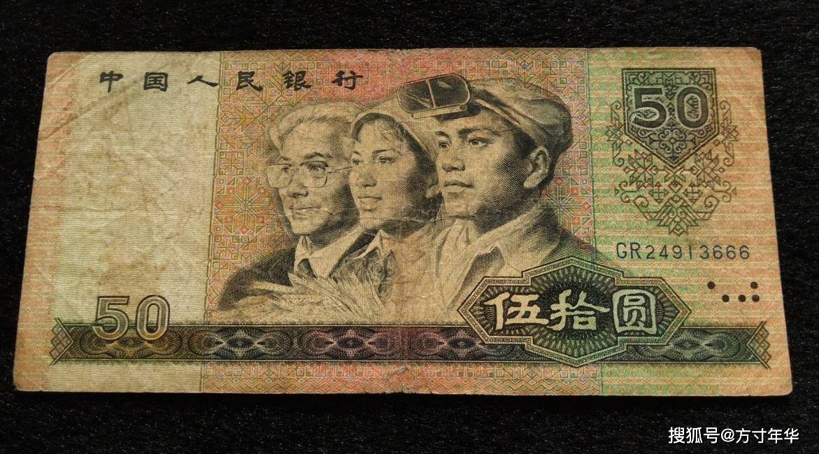 四版币最新价格分享，最高一张价值1千多元，快收藏起来吧
