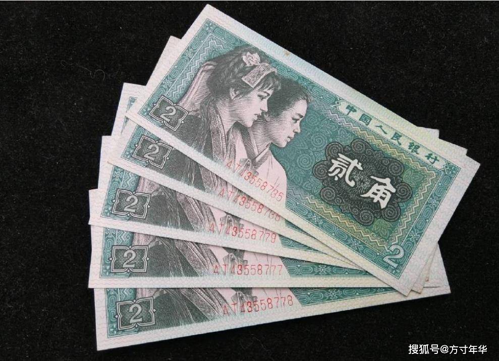 四版币最新价格分享，最高一张价值1千多元，快收藏起来吧