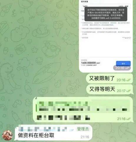 买卖虚拟币“洗钱”赚快钱？4人刚“开工”几天就被抓！