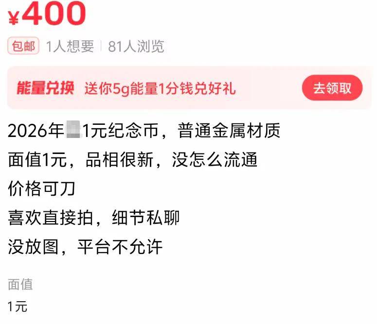全网下架！新1元纪念币，大跌！