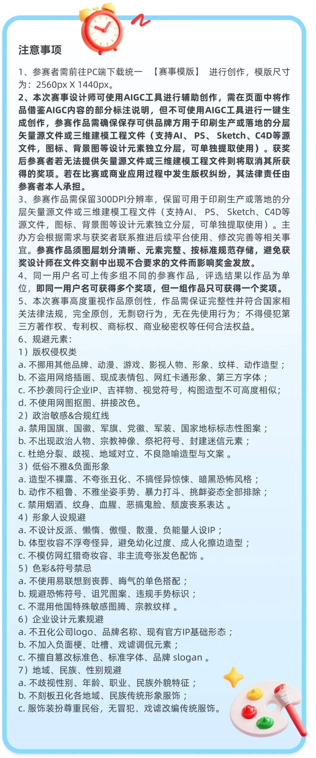 大赛 | 奖金池70W！数字人民币吉祥物与文创设计大赛（截至2026.9.16）