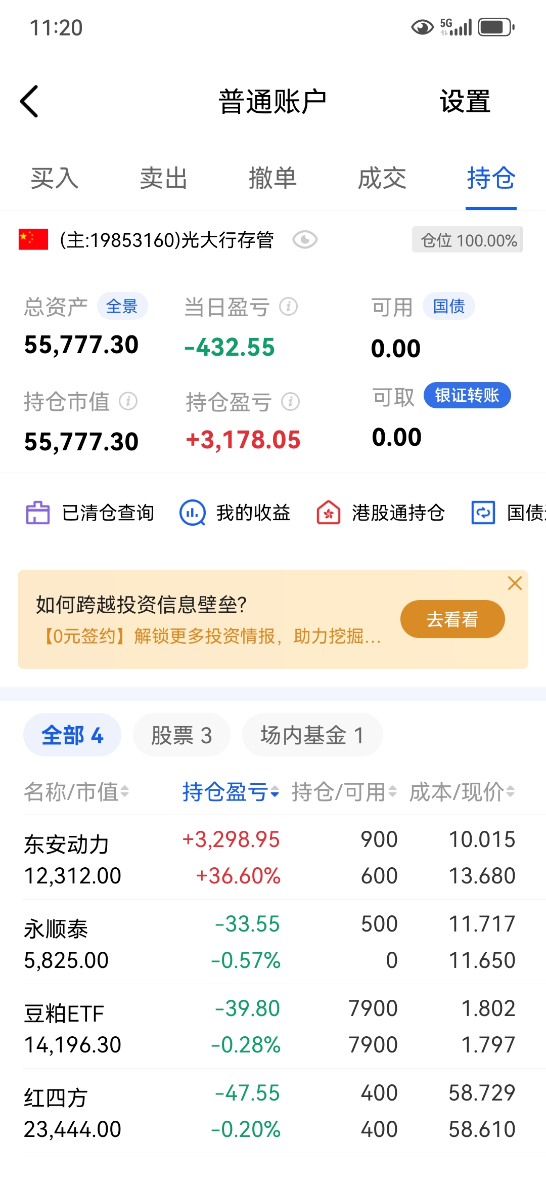 爱康科技股票股吧(爱康科技股票股吧同花顺圈子)