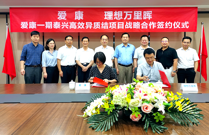 爱康科技股票股吧(爱康科技股票股吧最新)