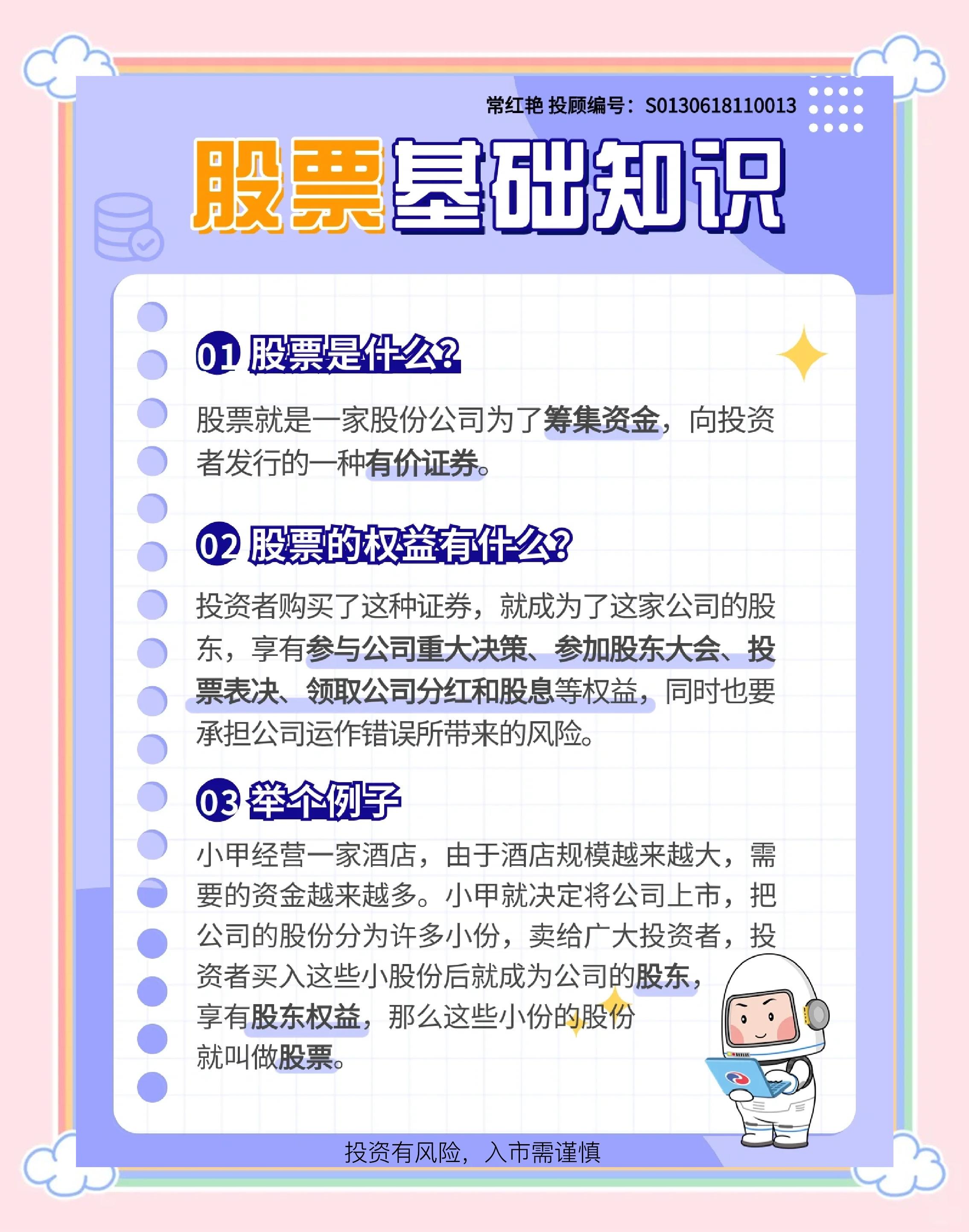 603开头是什么股票(603开头的股票涨幅是多少)