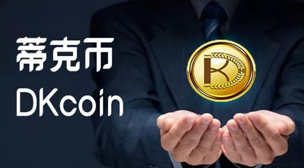 蒂克币(蒂克币历史最高价) 蒂克币(蒂克币历史最高价)