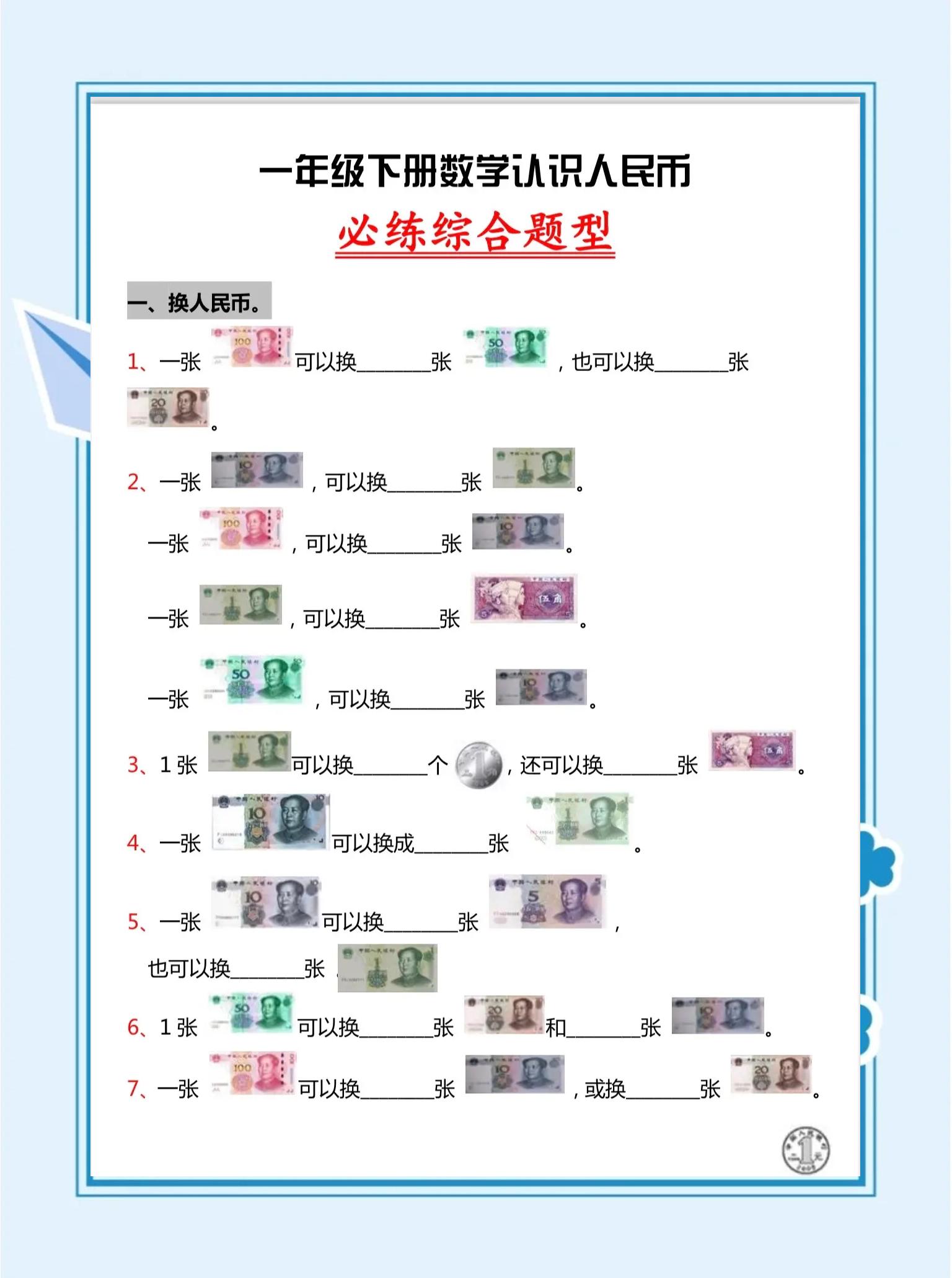 币别换算(币换算人民币) 币别换算(币换算人民币)