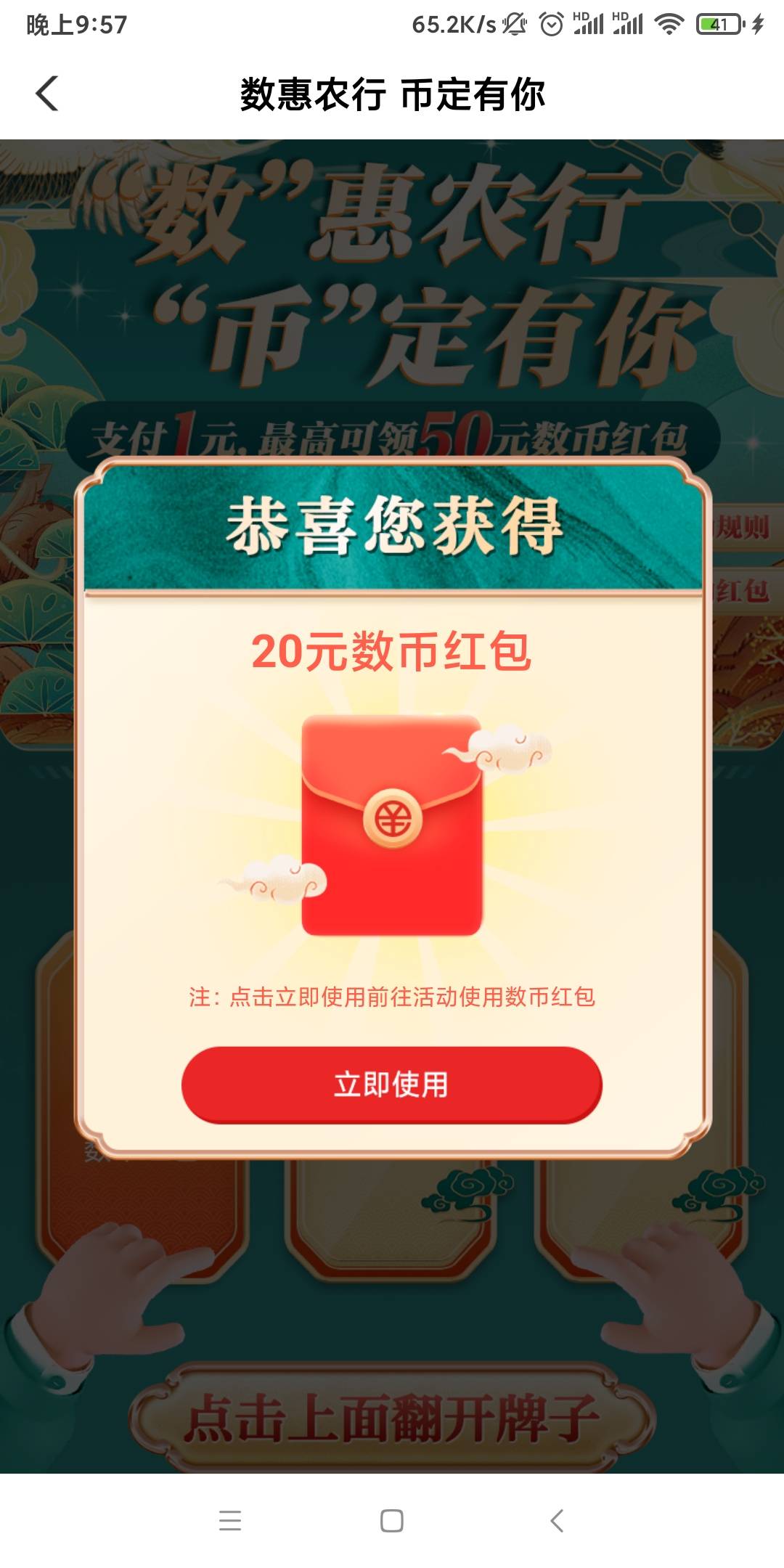 惠币(惠币换算) 惠币(惠币换算)