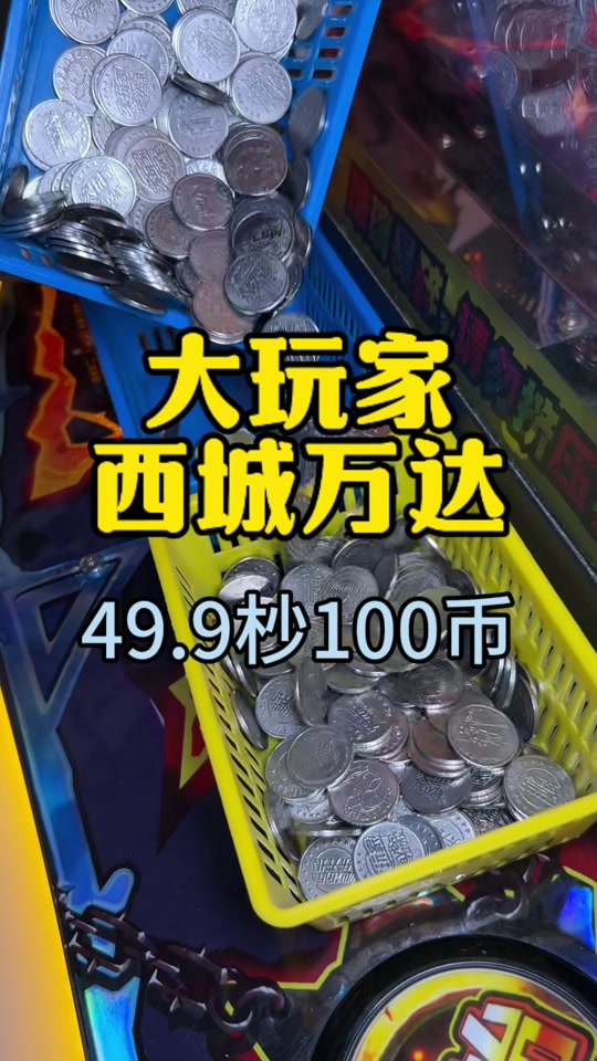 万达币(万达币是干嘛的)