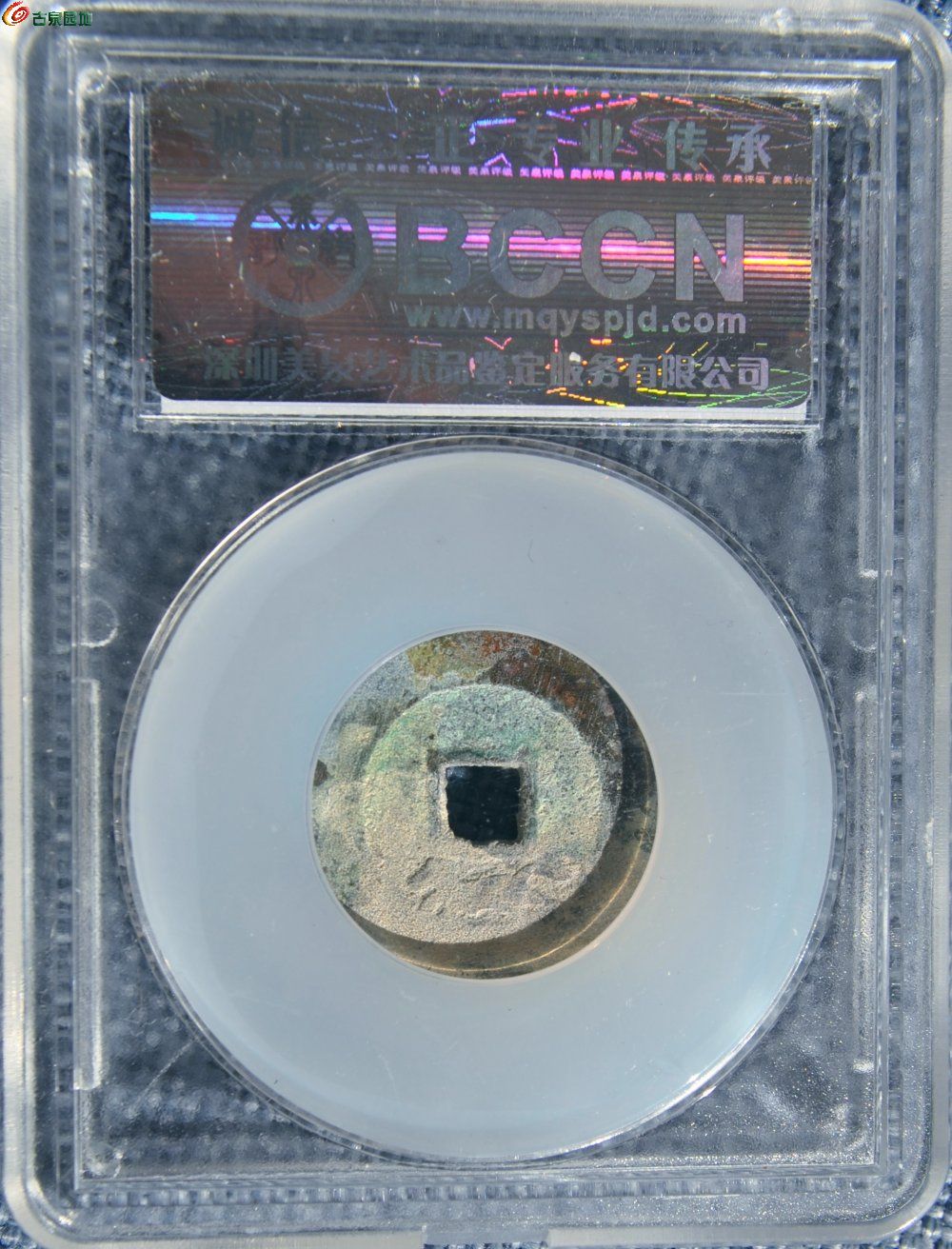 评价币(评级币在哪里鉴定)