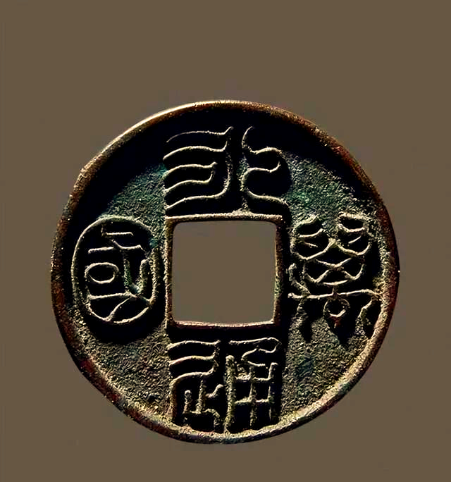 华夏币(华夏币王多少钱一套)