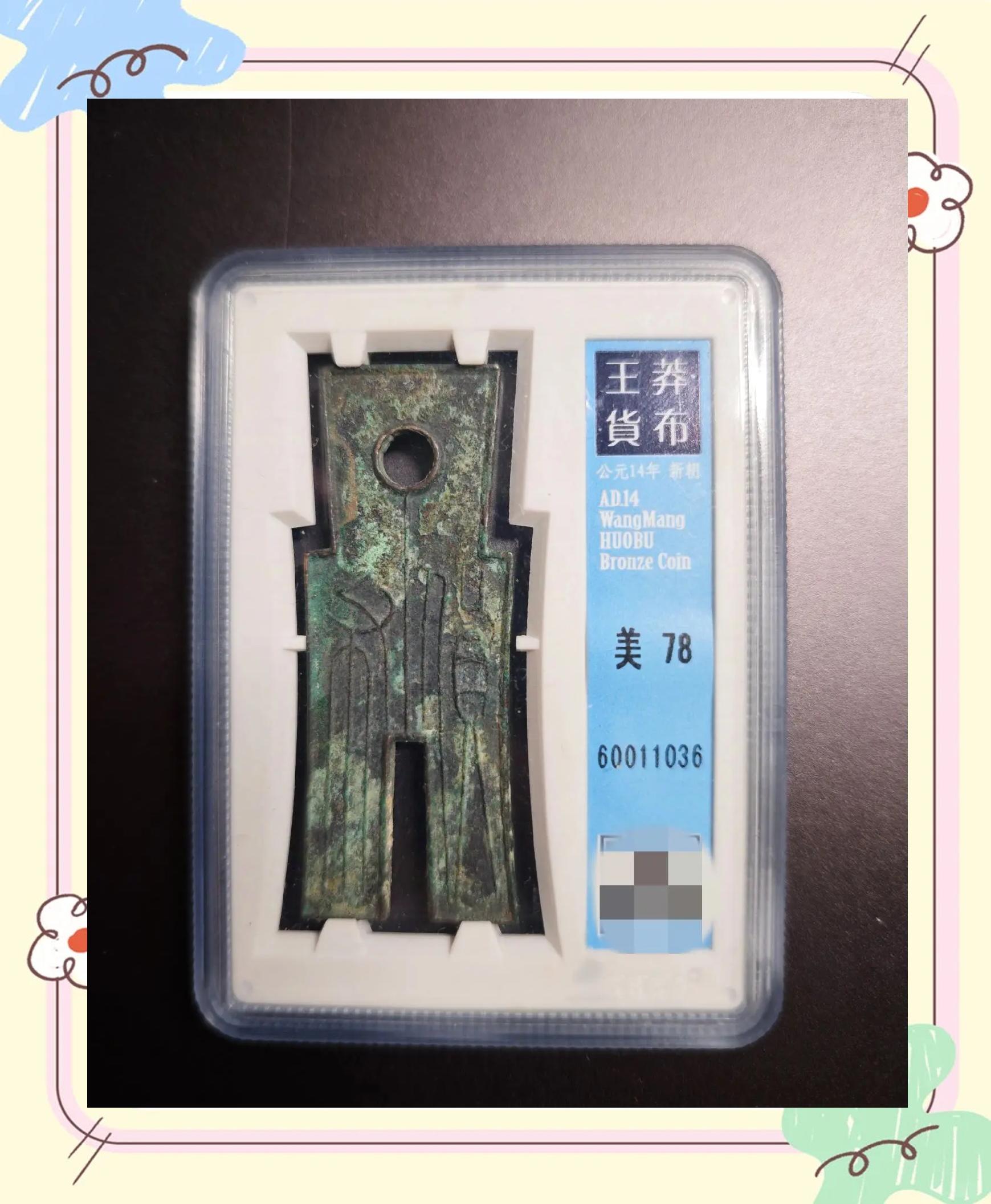 朝币(朝币5000是多少人民币)