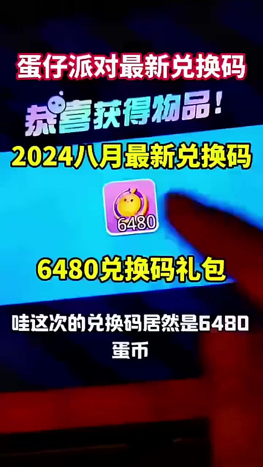 蛋币网(蛋币网下载)