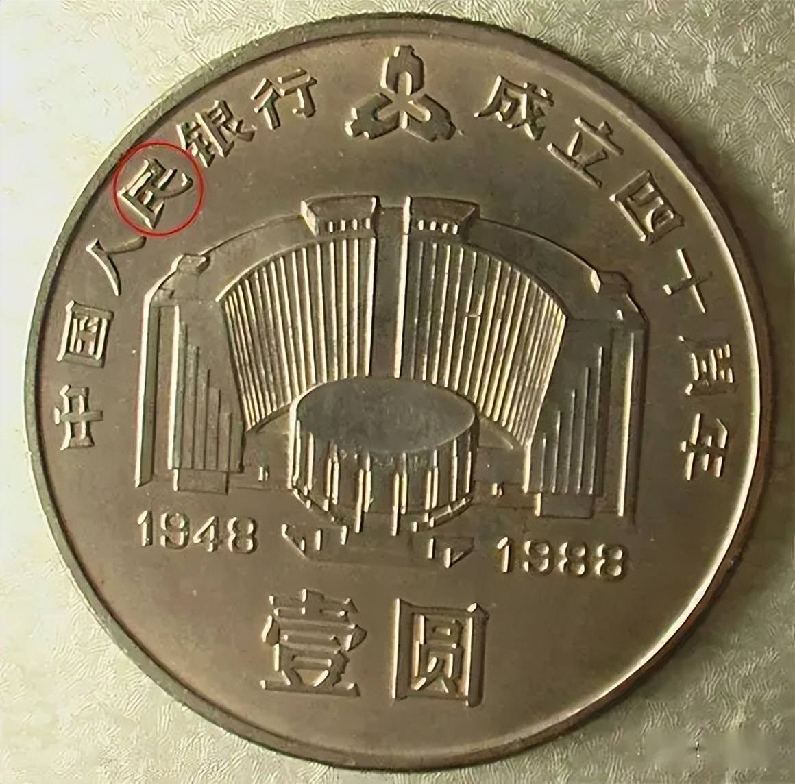 元一币(元一币seele项目落地了吗)