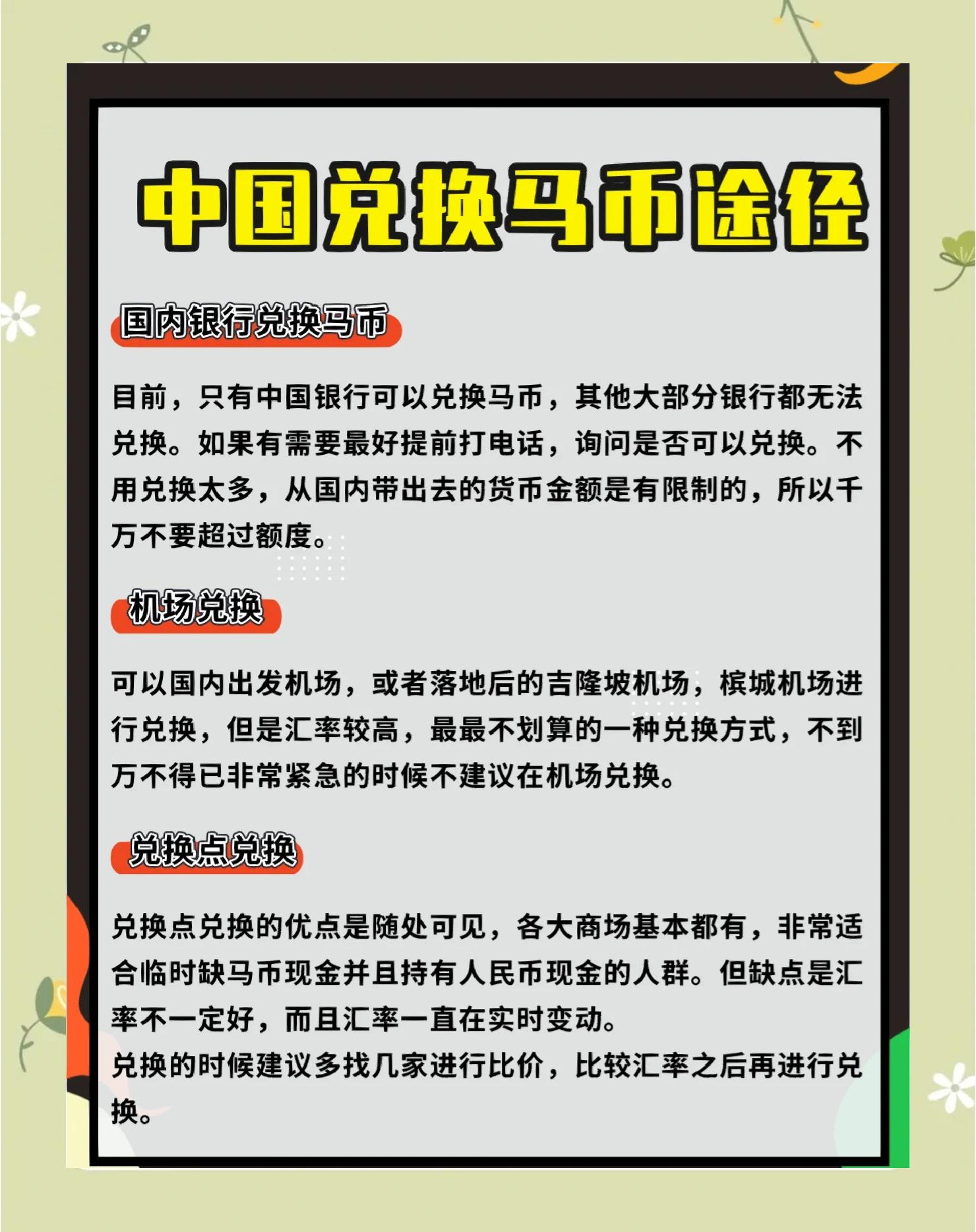 币兑换(币兑换越南盾)